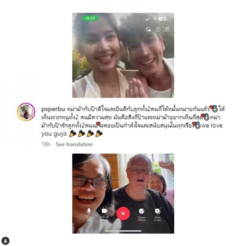 พี่สาวญาญ่าหย่อนภาพโมเมนต์อบอุ่น ยินดีน้องสาว-น้องเขยสละโสด