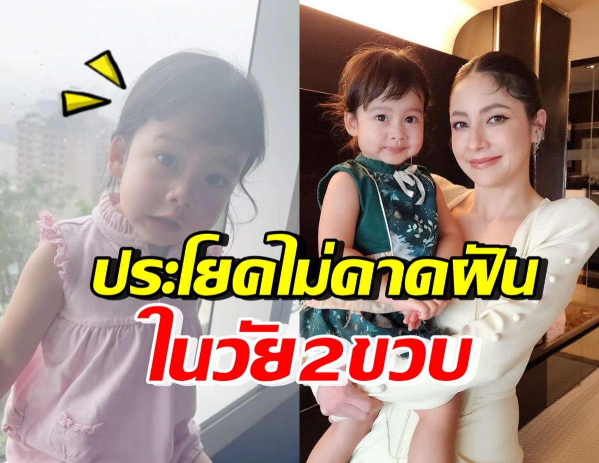 เอ็นดู น้องนาตาชา พูดประโยคไม่คาดฝัน เมื่อคุณแม่ถามสบายดีรึเปล่าคะ?