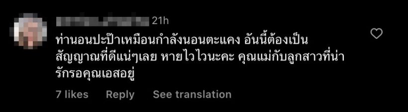 ชาวเน็ตพูดเป็นเสียงเดียวกัน หลังสังเกตท่านอน เอส กันตพงศ์