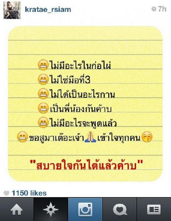 กระแตย้ำแล้วย้ำอีกไม่ใช่มือที่สามซี-เอมี่