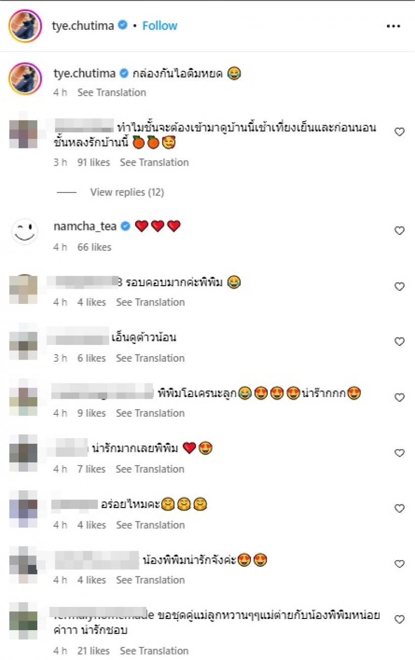 ต่าย ชุติมา เผยภาพน่าเอ็นดูน้องพิพิม แต่ชาวเน็ตโผล่เรื่องนี้? 