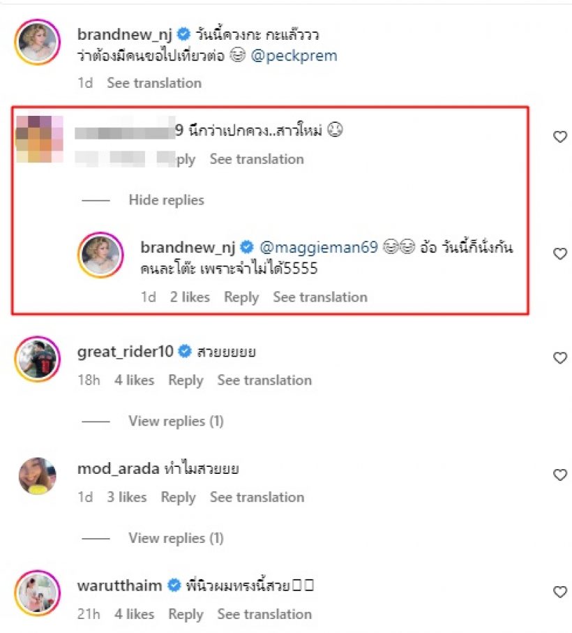 แซวยับ! เป๊ก เปรมณัช ควงสาวใหม่? เฉลยแล้วคือคนนี้จำแทบไม่ได้