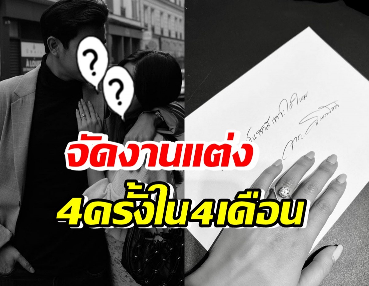 เตรียมสละโสด!พระเอกติสต์จูงมือแฟนไฮโซ จัดงานแต่ง4ครั้งใน4 เดือน