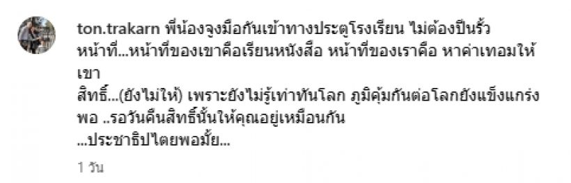 ดารารุ่นใหญ่ลั่นภาพลูกชายเดินเข้าโรงเรียน ฟาดเเคปชั่นเด็ดได้ใจไปเต็มๆ