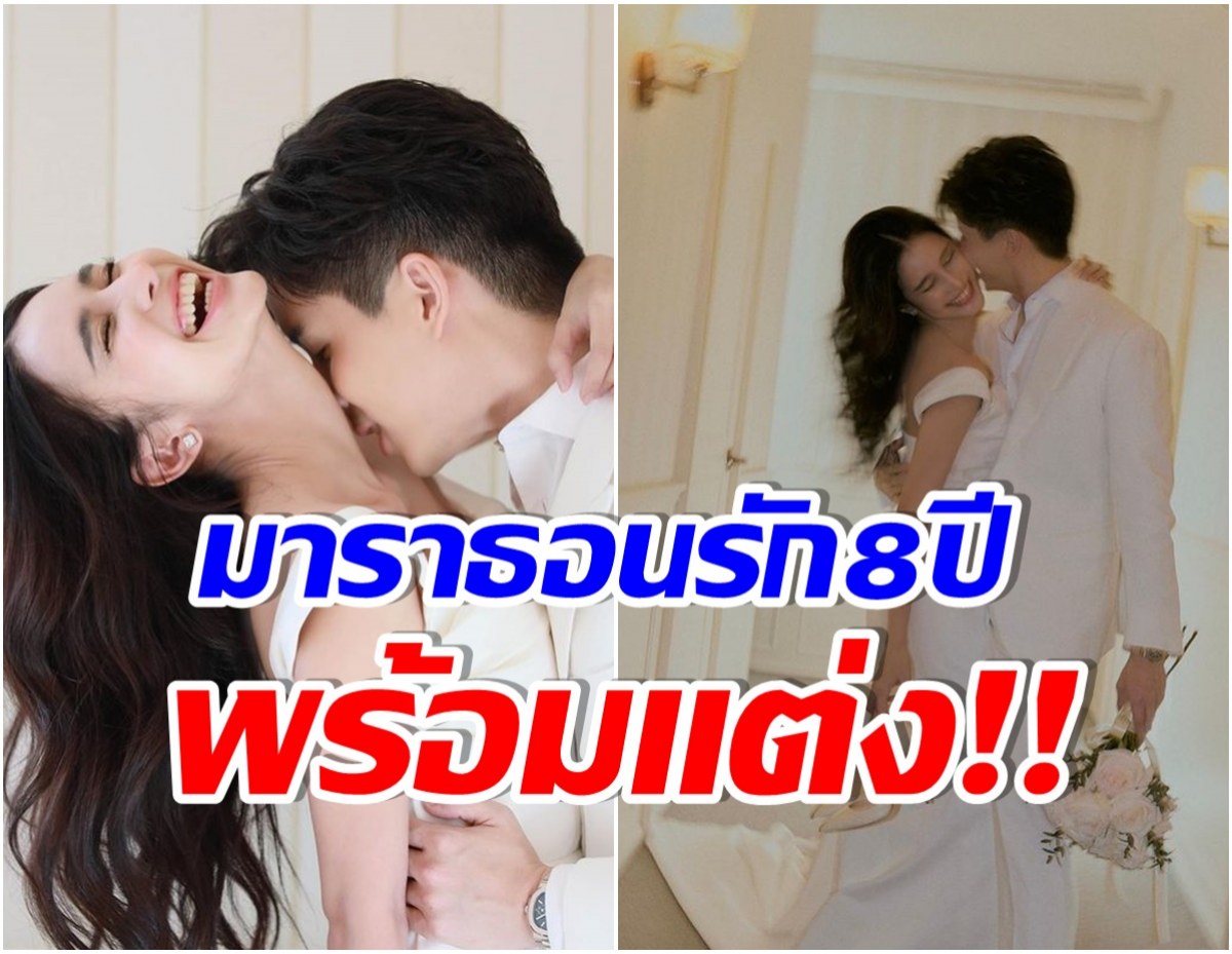 วงการบันเทิงเฮ! หนุ่มคนดังประกาศข่าววิวาห์ เพื่อนดาราเเห่ยินดีเพียบ