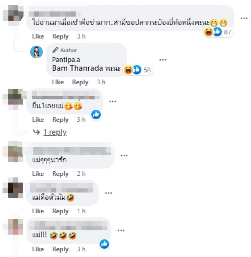 สาวตัวแม่ออกโรงป้องผัว โดนโยงข่าวลือนักร้องหนุ่มเมาวีนในบ่อน