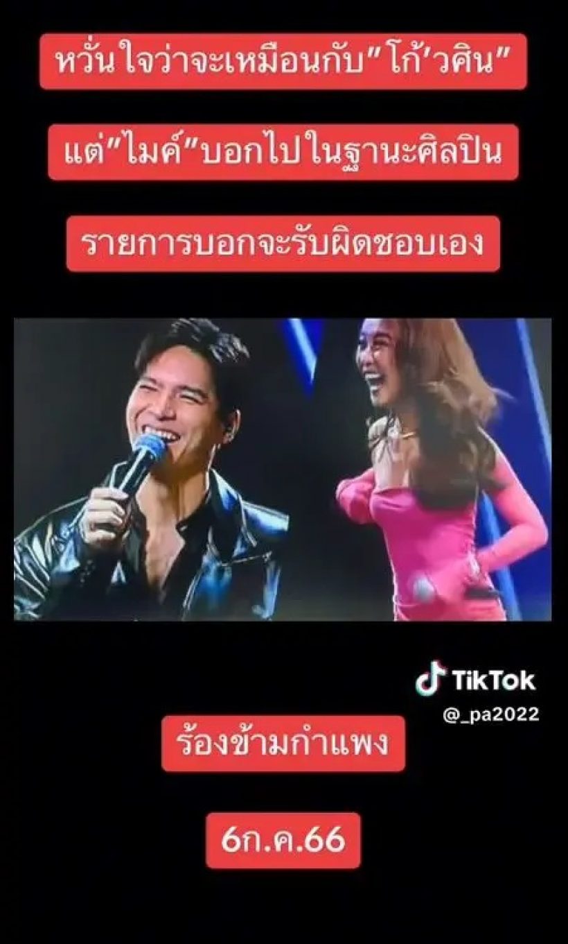 เเฟนๆห่วงพระเอกคนนี้จะโดนอะไรมั้ย หลังโผล่ข้ามช่องออกรายการดัง