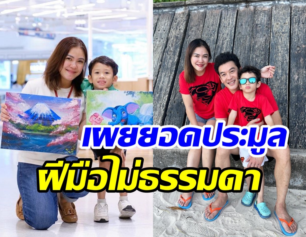  ชาคริต-แอนสุดภูมิใจผลงานศิลปะ น้องโพธิ์ สร้างเม็ดเงินช่วยเหลือสังคม