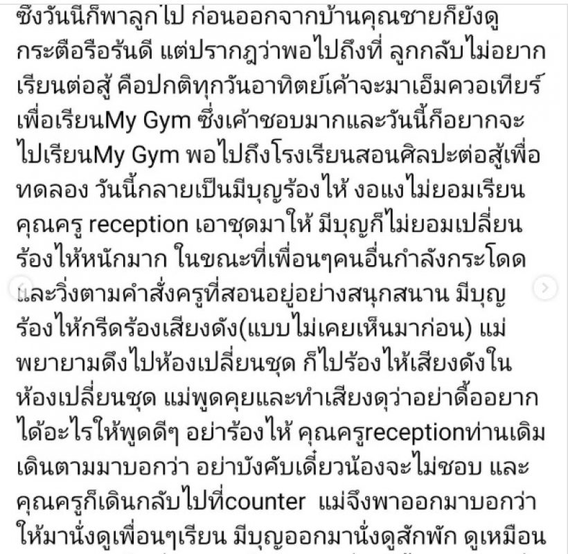 อี๊ฟ พุทธธิดา โพสต์เล่าเรื่องน้องมีบุญ โต้กลับคนเมนต์ลูกเราไม่น่ารักกับทุกคน