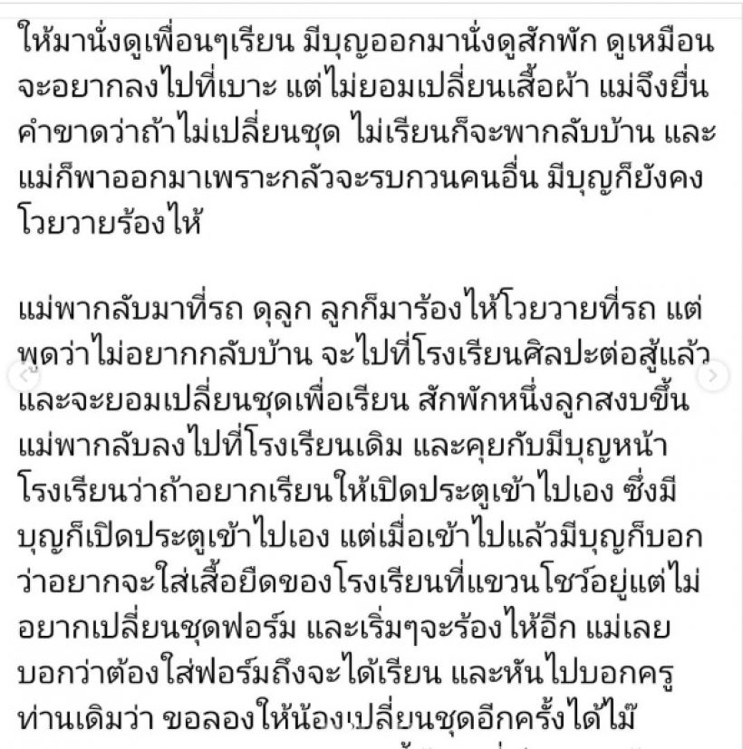 อี๊ฟ พุทธธิดา โพสต์เล่าเรื่องน้องมีบุญ โต้กลับคนเมนต์ลูกเราไม่น่ารักกับทุกคน