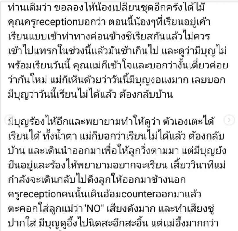 อี๊ฟ พุทธธิดา โพสต์เล่าเรื่องน้องมีบุญ โต้กลับคนเมนต์ลูกเราไม่น่ารักกับทุกคน