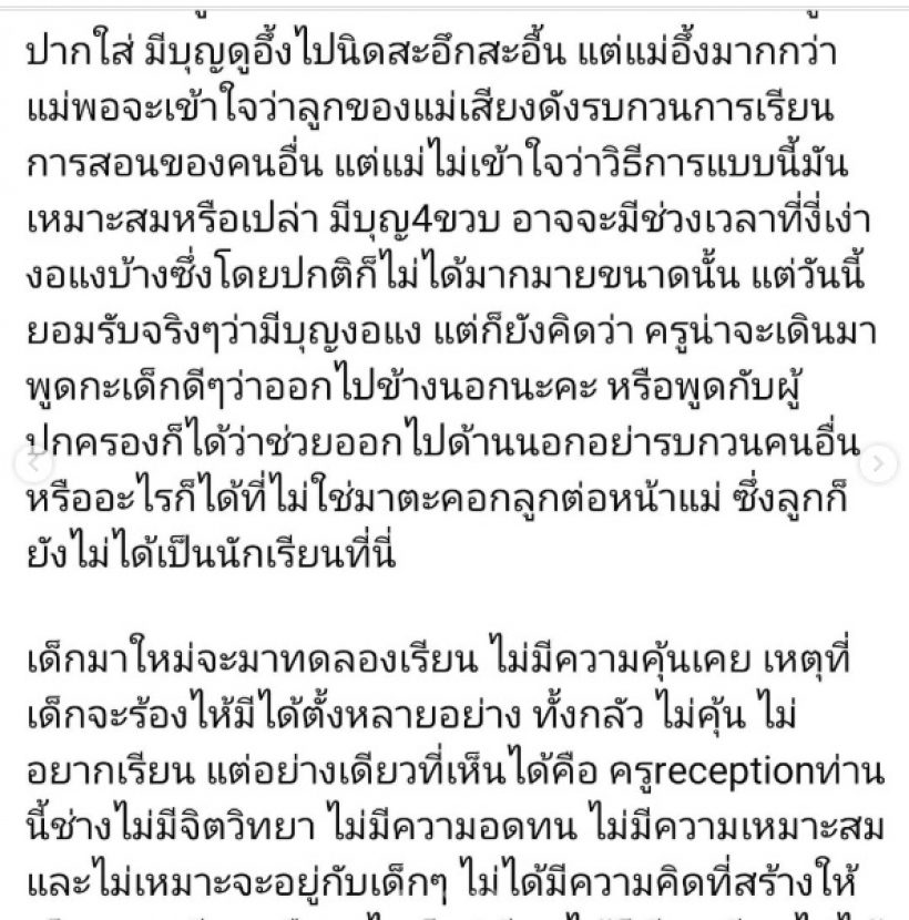 อี๊ฟ พุทธธิดา โพสต์เล่าเรื่องน้องมีบุญ โต้กลับคนเมนต์ลูกเราไม่น่ารักกับทุกคน