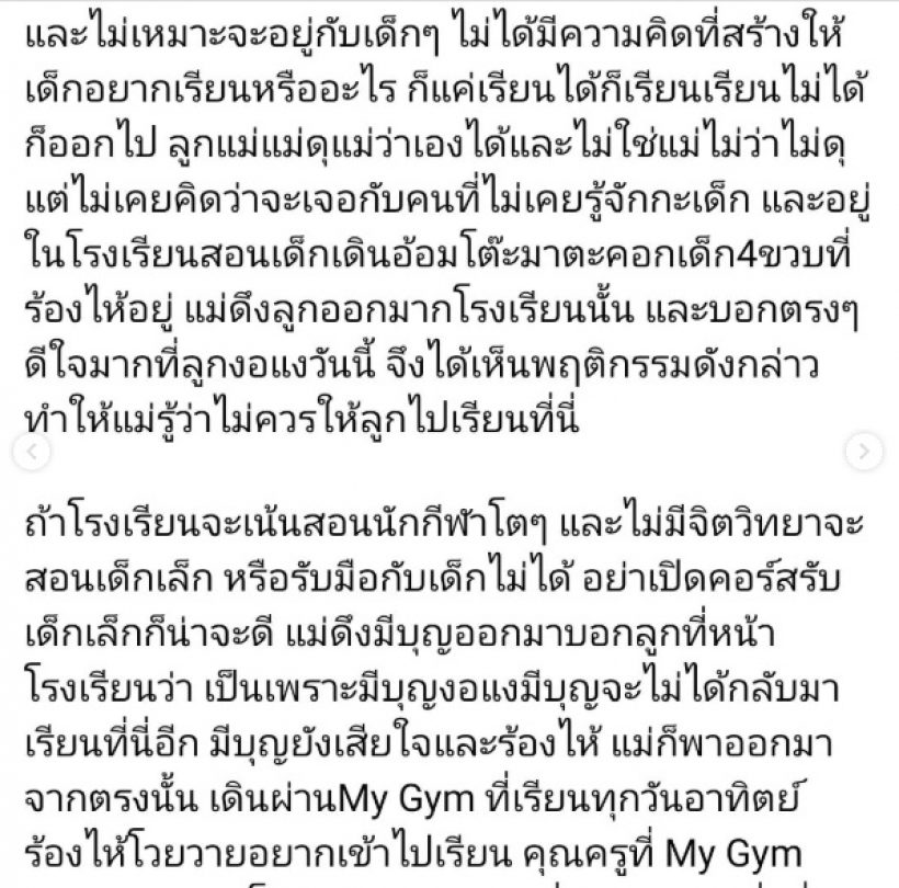 อี๊ฟ พุทธธิดา โพสต์เล่าเรื่องน้องมีบุญ โต้กลับคนเมนต์ลูกเราไม่น่ารักกับทุกคน