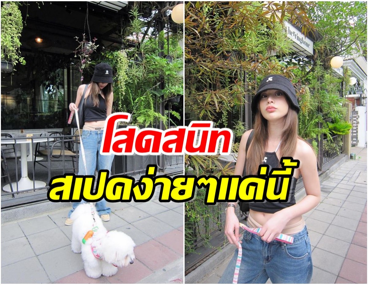 โสดสนิท! นางเอกดังเผยสปคชายในฝัน สวยขนาดนี้ไม่มีคนมาจีบ