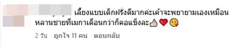 เเม่มือใหม่ เเพทริเซีย ฝึกให้ลูกสาวนอนคว่ำ เเต่ชาวเน็ตเห็นเเล้วเเห่เตือนรัวๆ