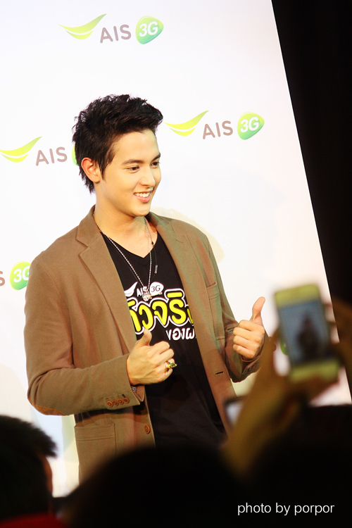 เจมส์ จิรายุ