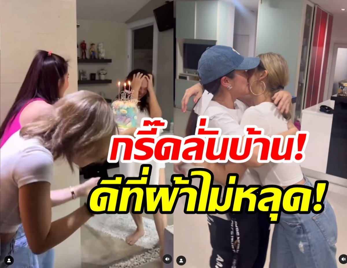 ผู้จัดสาวกรี๊ดลั่น! หลังเอมี่ กลิ่นประทุม บุกเซอร์ไพรส์วันเกิดสุดพีค