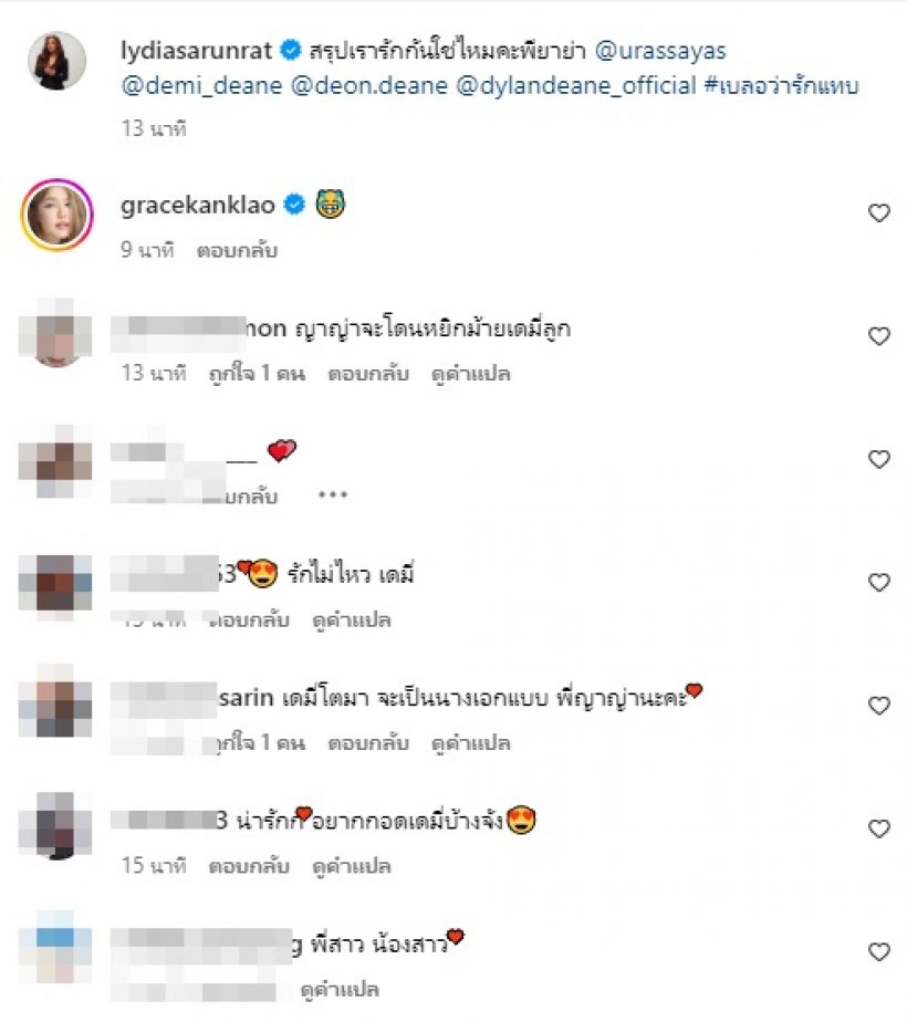 ส่องรีแอค น้องเดมี่ ได้เจอพี่ญาญ่าอีกครั้ง สรุปรักกันใช่ไหมเอ่ย?