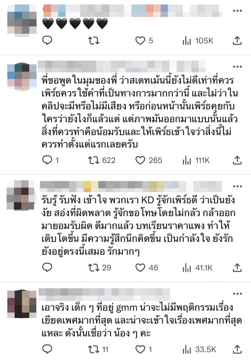 ดาราหนุ่มซีรี่สY โร่แจงหลังโดนหาเหยียดเพศ ล้อเลียนLGBTQ+