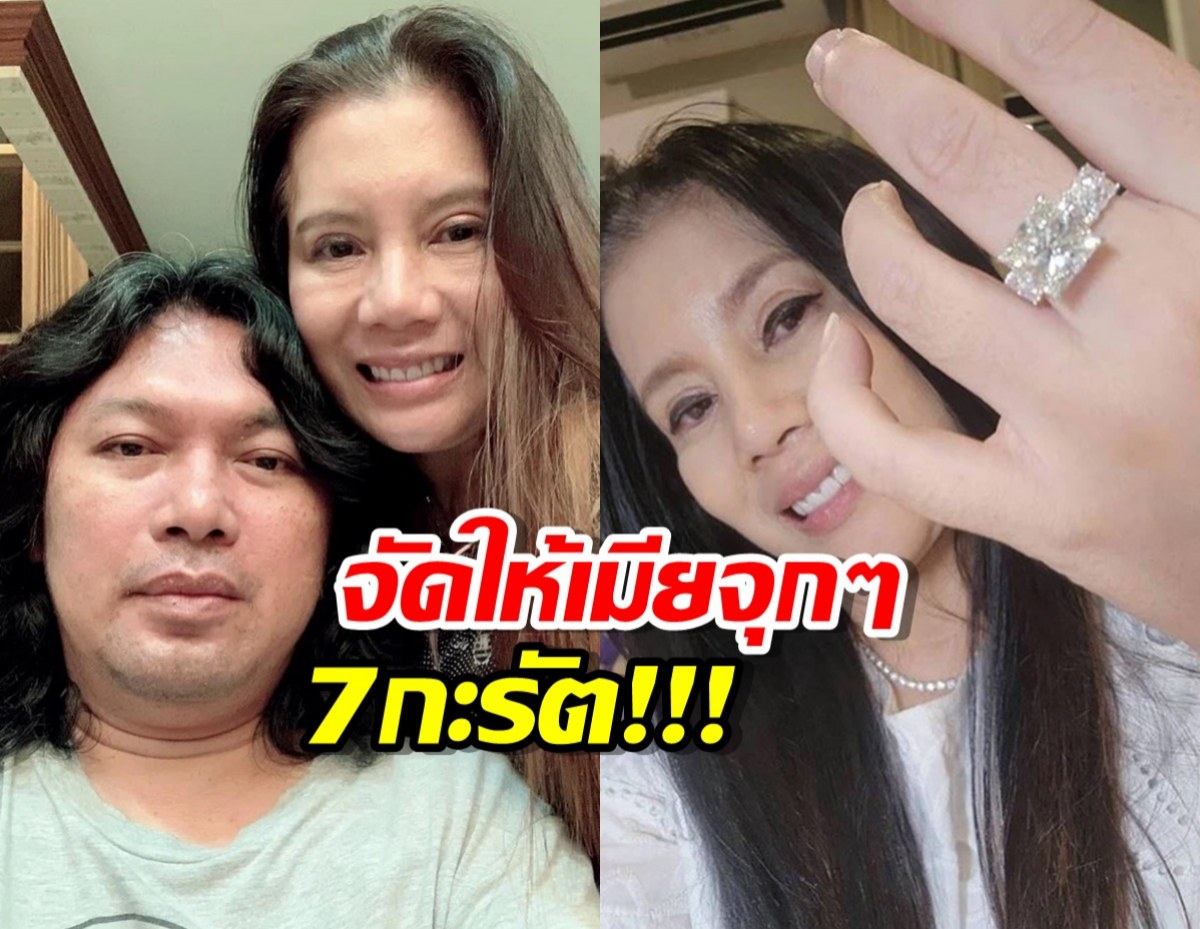 ใหญ่กว่าหัว!เสกซื้อแหวนเพชร 7 กะรัตให้เมีย กานต์ปลื้มมาก