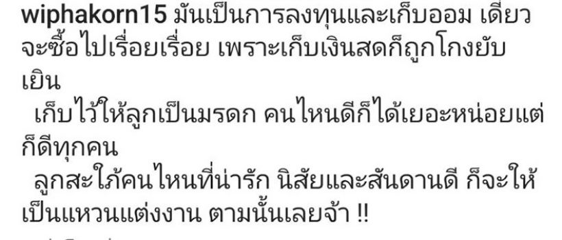 ใหญ่กว่าหัว!เสกซื้อแหวนเพชร 7 กะรัตให้เมีย กานต์ปลื้มมาก