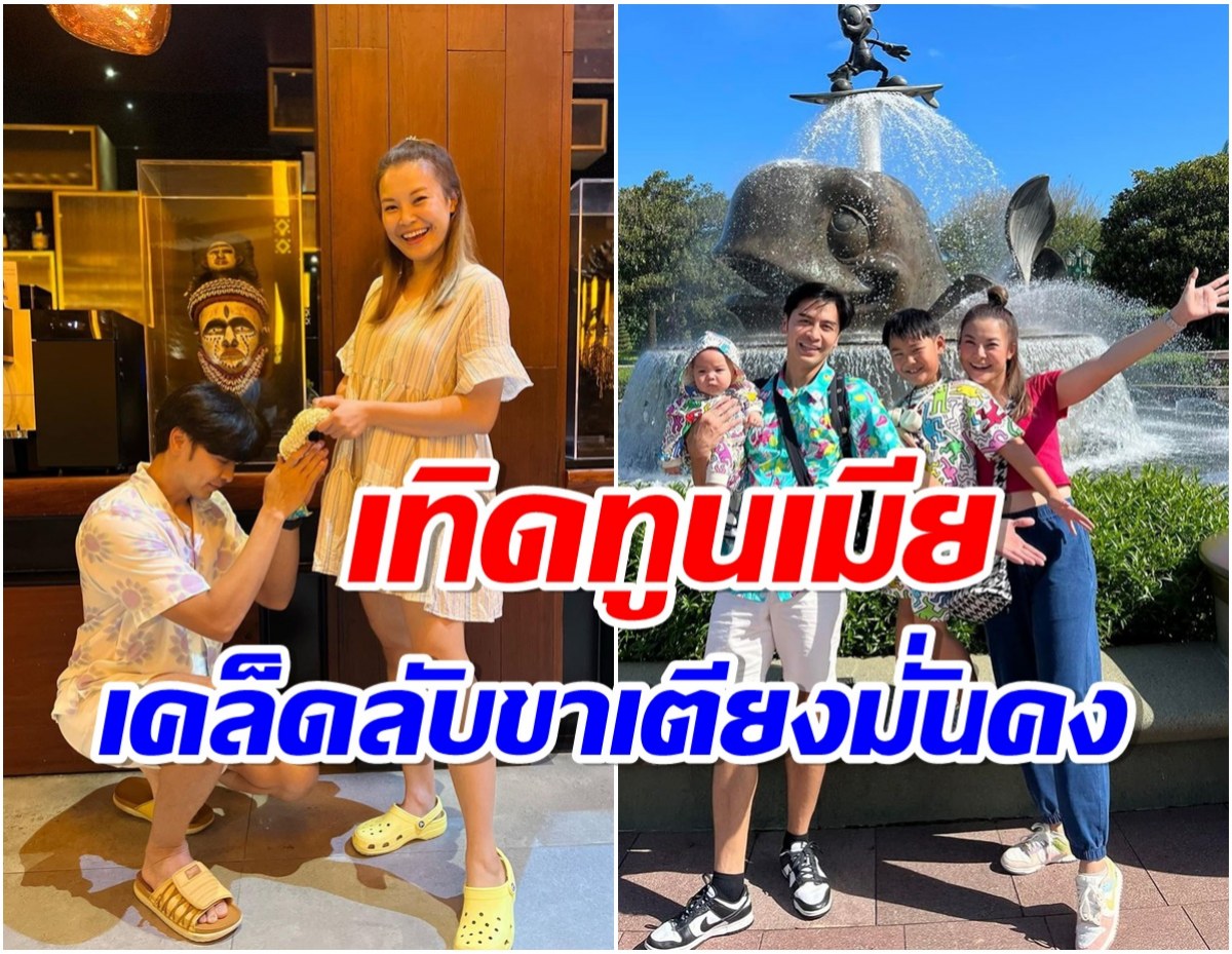 ไหว้เเล้วปัง ดาราหนุ่มคุกเข่า มอบพวงมาลัยให้เมียชีวิตมีเเต่ความเจริญ