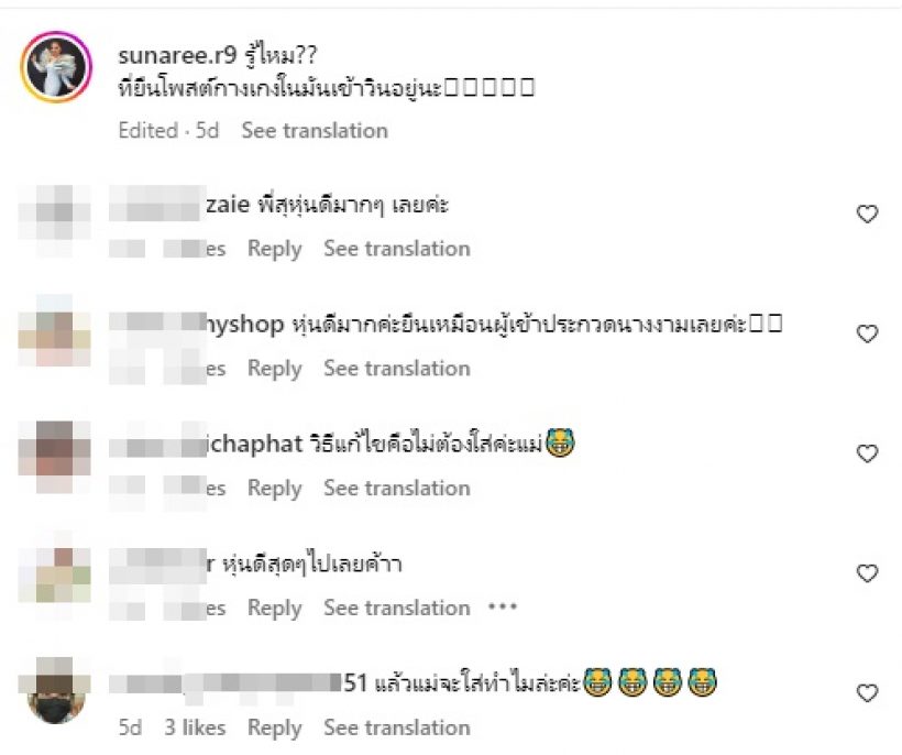  ขยี้ตาแตก! สุนารี ชีวิตล่าสุดหลังเลิกสามีสวยแซ่บจนจำไม่ได้