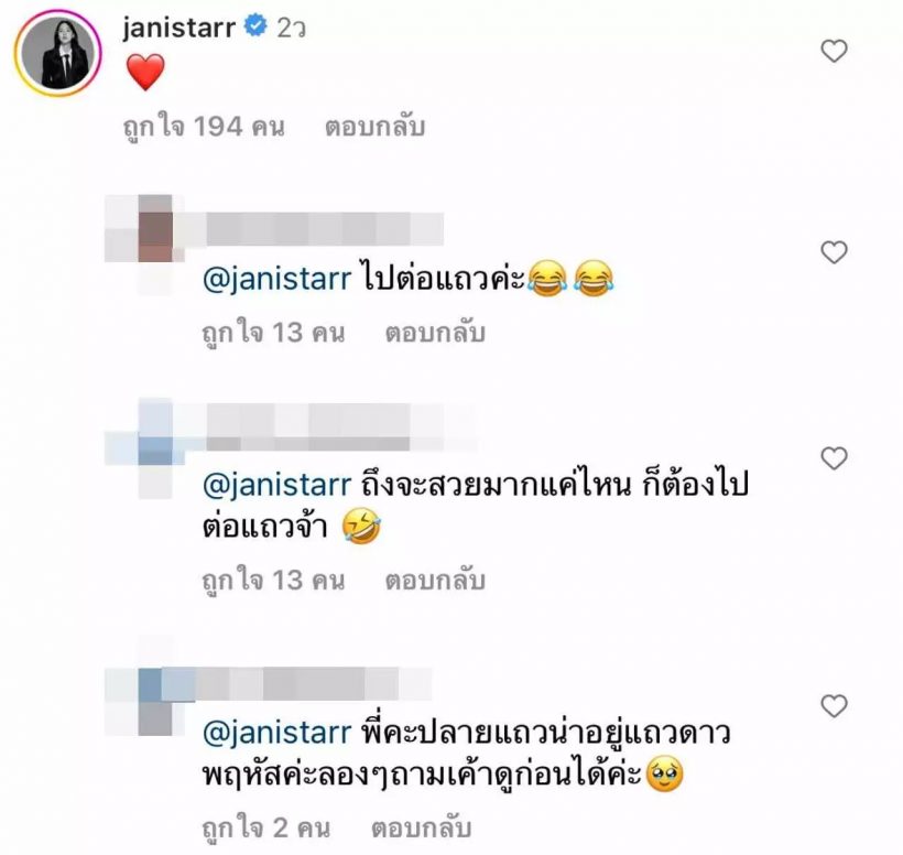 ดาราสาวโดนช็อตฟีลเเรง! โดนอากาเซ่บอกเเบบนี้ หลังคอมเมนต์ไอจีมาร์คต้วน