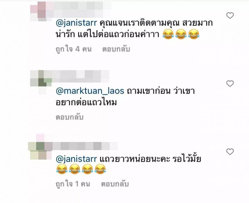 ดาราสาวโดนช็อตฟีลเเรง! โดนอากาเซ่บอกเเบบนี้ หลังคอมเมนต์ไอจีมาร์คต้วน