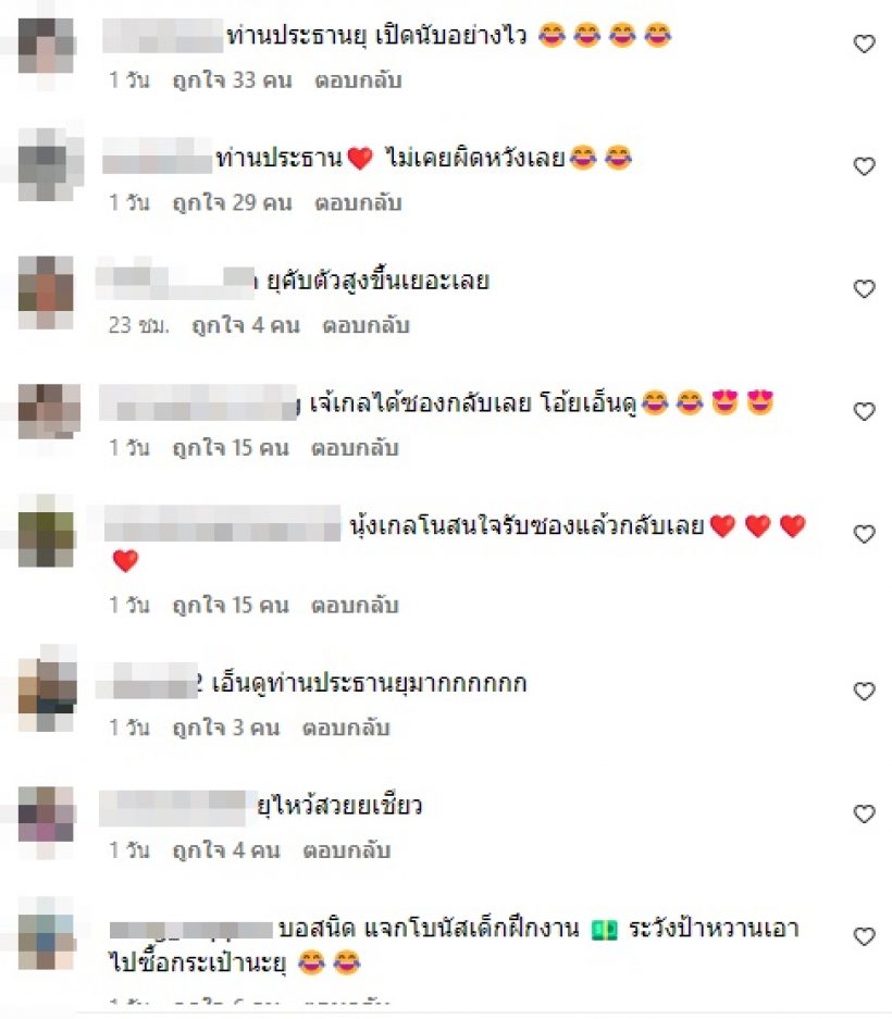 ไม่ธรรมดา! เธอคนนี้ ให้เงินเป็นของขวัญสายฟ้า-พายุ เปิดนับทีอึ้งเลย