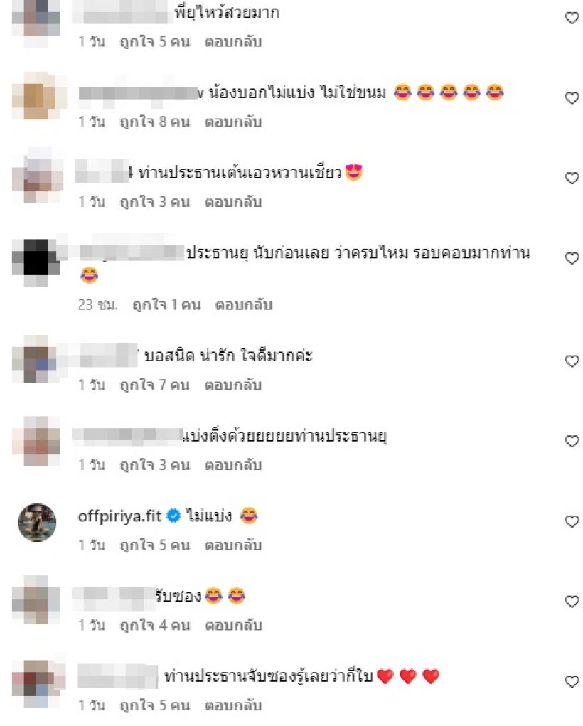 ไม่ธรรมดา! เธอคนนี้ ให้เงินเป็นของขวัญสายฟ้า-พายุ เปิดนับทีอึ้งเลย