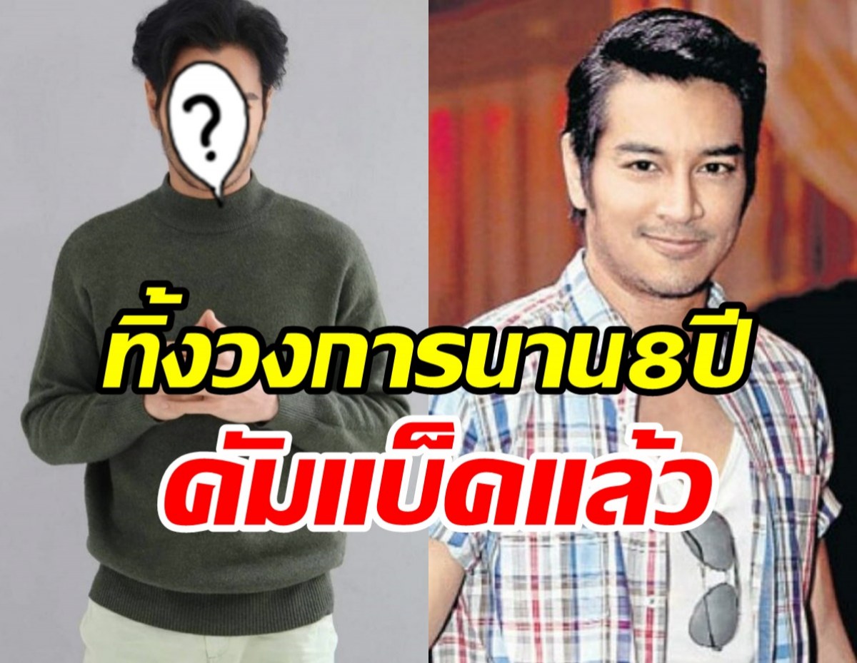 กอฟ อัครา หายจากวงการนาน8ปี เปิดใจหวนรับงานแสดงอีกครั้งเพราะ...