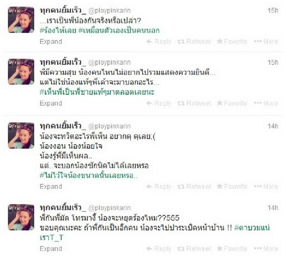 พลอยพิณ พ้อ โตโน่ ทำเสียใจ อยู่ๆ ก็หมั้นสายฟ้าแลบ ไม่บอกสักคำ