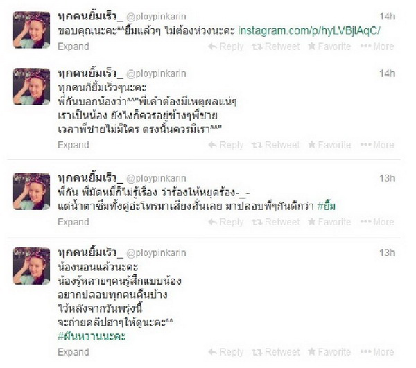 พลอยพิณ พ้อ โตโน่ ทำเสียใจ อยู่ๆ ก็หมั้นสายฟ้าแลบ ไม่บอกสักคำ