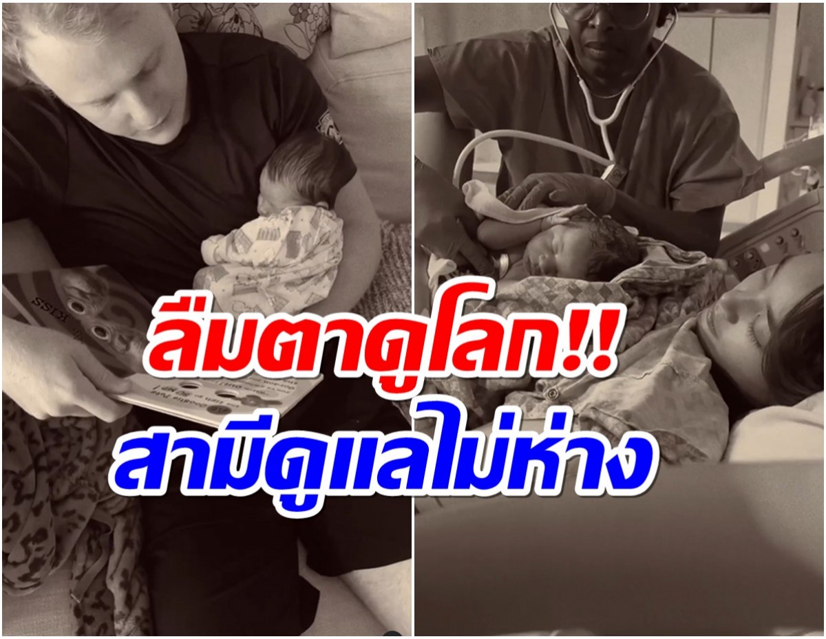 เเห่ยินดี! นางเอกช่องดัง คลอดลูกคนเเรกให้สามีนักบินที่อเมริกา