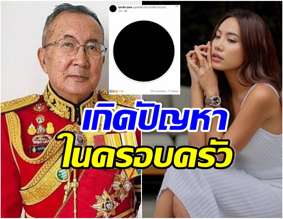 หญิงเเม้น เเจงเหตุ ท่านพ่อโพสต์จอดำ เกิดอะไรขึ้นในครอบครัว?