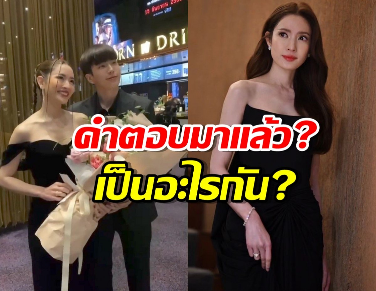  แฟนด้อมเช็คด่วน! คำตอบจากปากแอฟมาแล้ว ตกลงคบนนกุลจริงมั้ย?