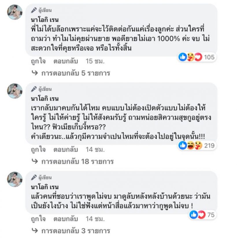 ปูเสื่อรอ! อดีตคู่รักหย่าแล้วไม่จบ ฝ่ายหญิงแฉเดือดลั่นออกไปจากชีวิตสักที