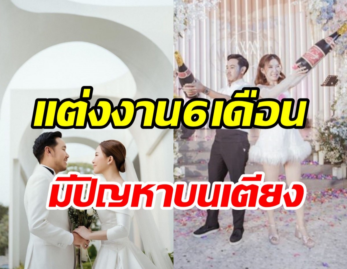 สาวเสียงดีแต่งงาน6เดือนแฮปปี้ พีคมีปัญหาเรื่องบนเตียงกับสามี