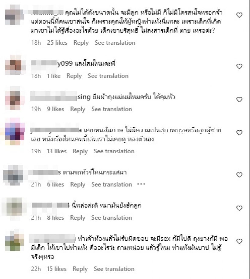 รถทัวร์ถล่มไอจีนักร้องหนุ่มโยงปมโลก4ใบ ถามรัวๆดูโหนกระแสยัง?