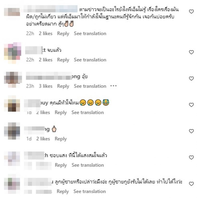 รถทัวร์ถล่มไอจีนักร้องหนุ่มโยงปมโลก4ใบ ถามรัวๆดูโหนกระแสยัง?