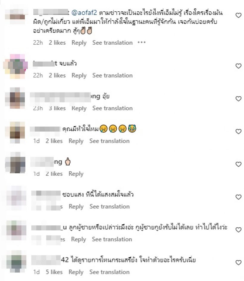 รถทัวร์ถล่มไอจีนักร้องหนุ่มโยงปมโลก4ใบ ถามรัวๆดูโหนกระแสยัง?