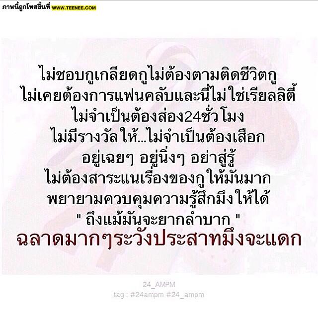 แรงสุด!ใบเตย อัพIG บอก ไม่ชอบกูเกลียดกูไม่ต้องตามติดชีวิตกู !