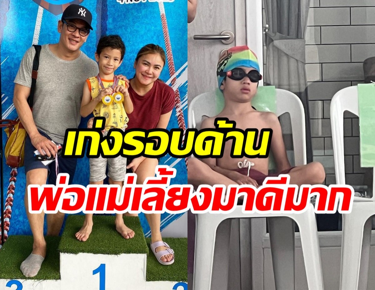  ชาคริต-แอน ตื้นตันใจน้องโพธิ์ฉายแววนักกีฬา คว้า2เหรียญทองกลับบ้าน 