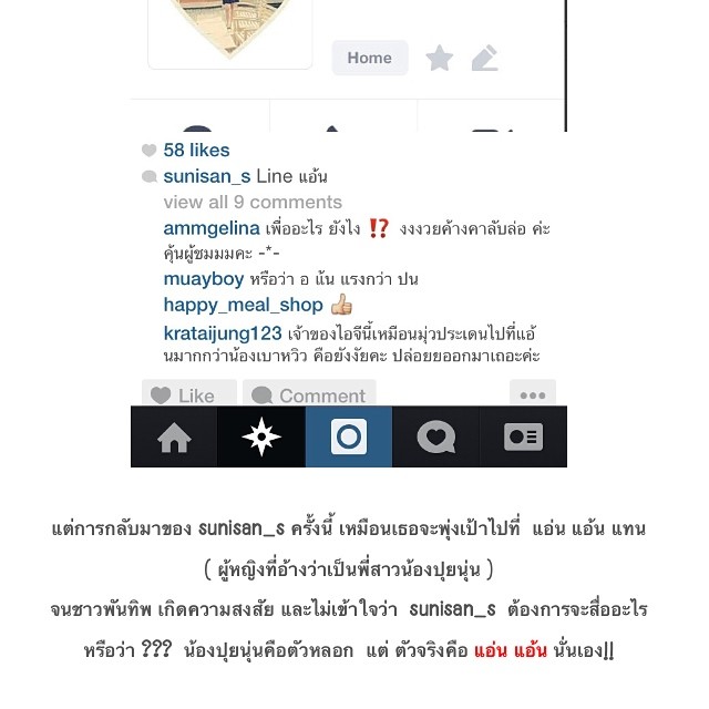 ลือหึ่งเจนี่ สร้างIGลับตามจับพิรุธแอ่น แอ๊นกิ๊กตัวจริง