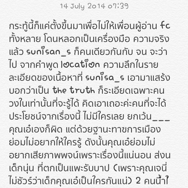 ลือหึ่งเจนี่ สร้างIGลับตามจับพิรุธแอ่น แอ๊นกิ๊กตัวจริง