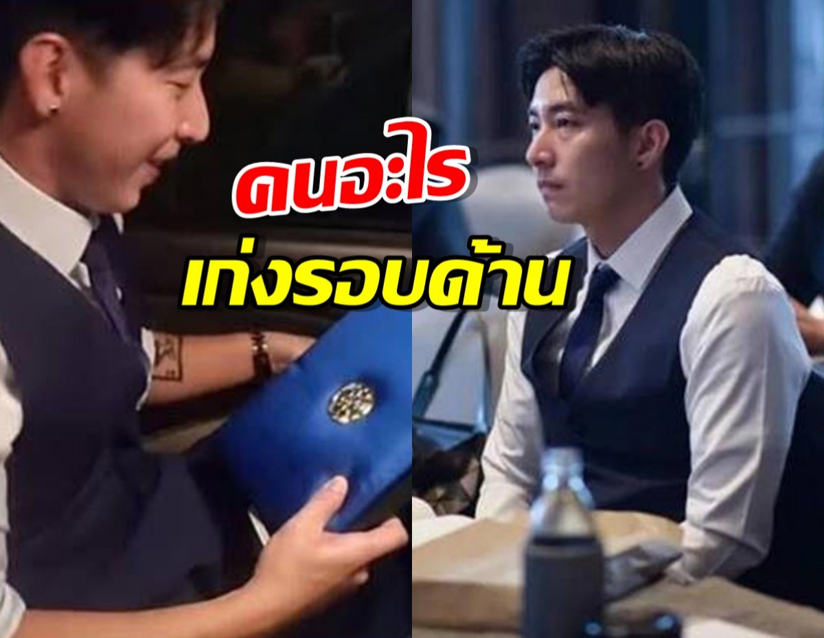 ปรบมือรัวๆ โตโน่ ภาคิน เก่งรอบด้านจบหลักสูตรผู้นำยุคดิจิทัล