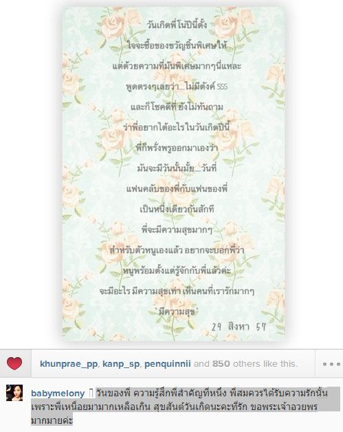 ภาพจากไอจีสาวแตงโม 