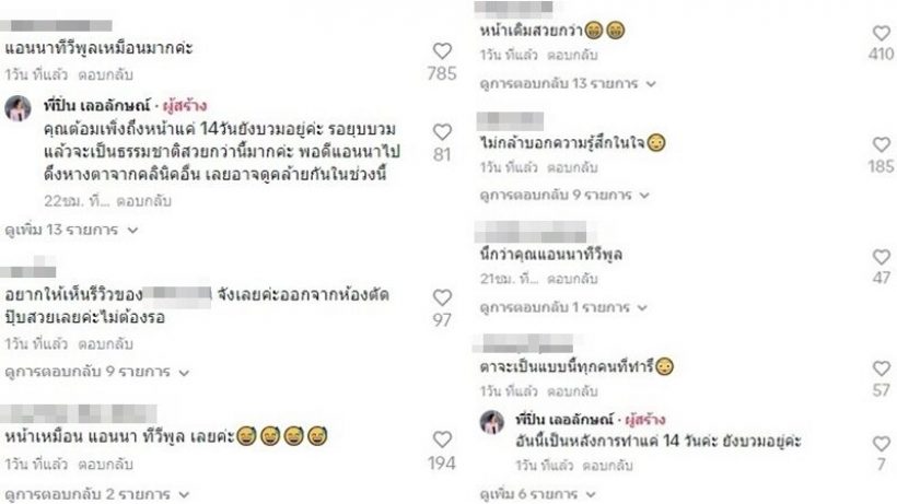 คอมเมนต์ระเบิด!! ชาวเน็ตบอกเบบนี้หลังเห็นหน้าใหม่ ต้อม รัชนีกร 