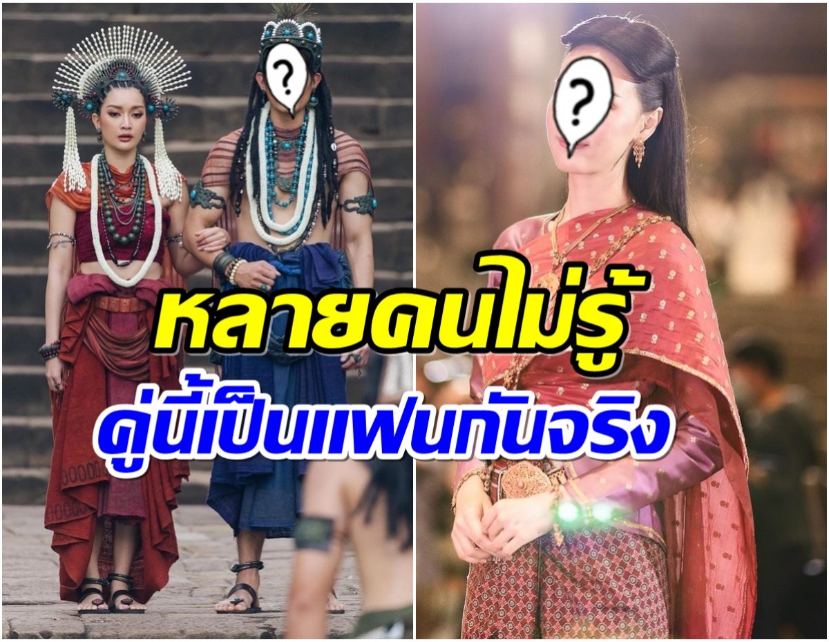 คู่รักพรมหมลิขิต พระนางคู่นี้เป็นเเฟน เเถมได้เล่นละครเรื่องเดียวกัน